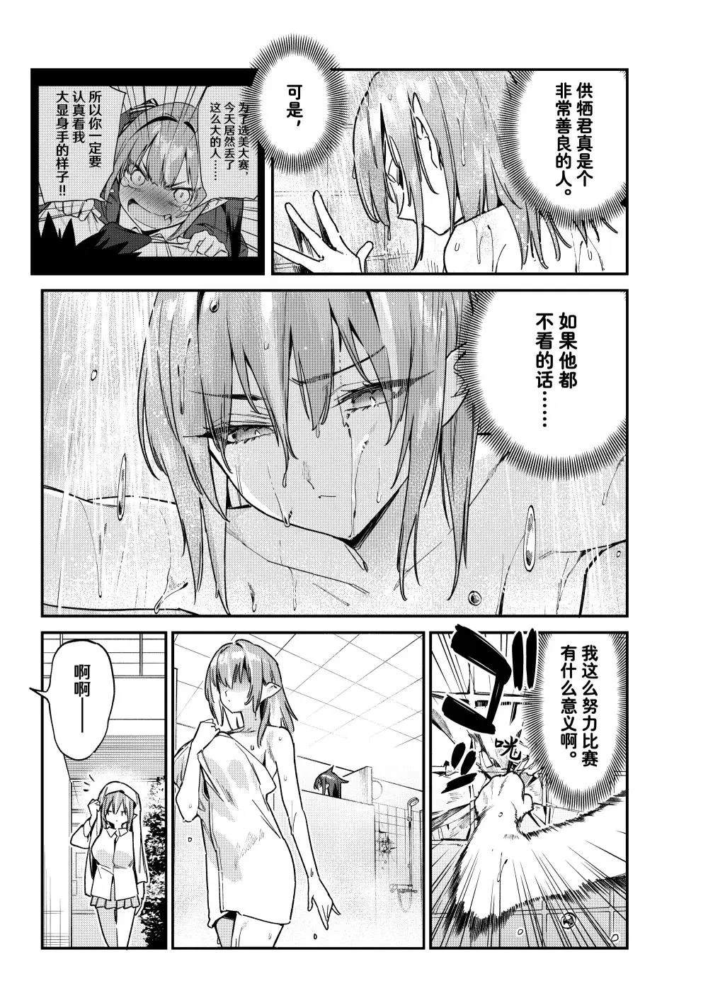 第124话5