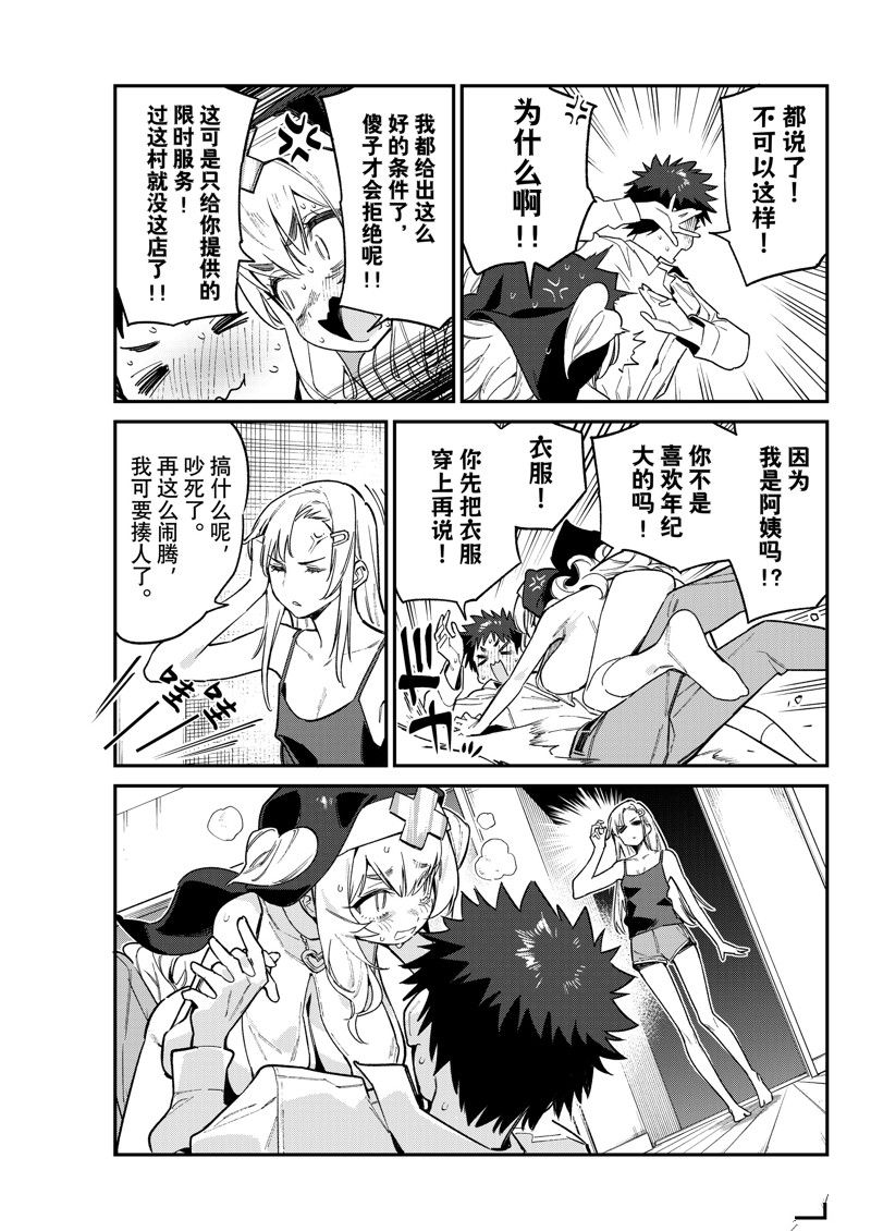 第98话6