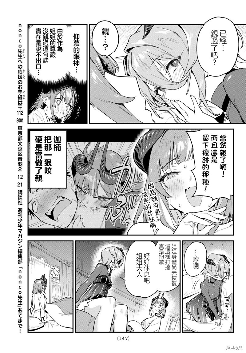 第41话6