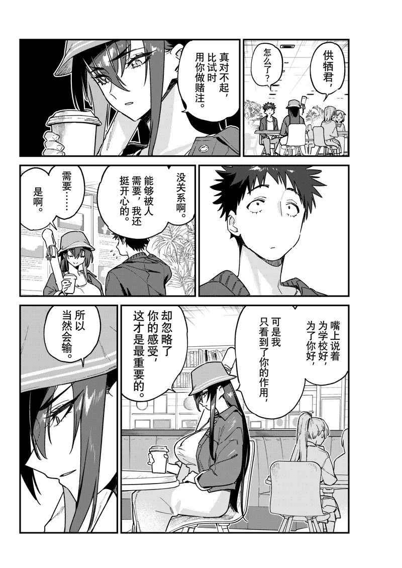 第88话3