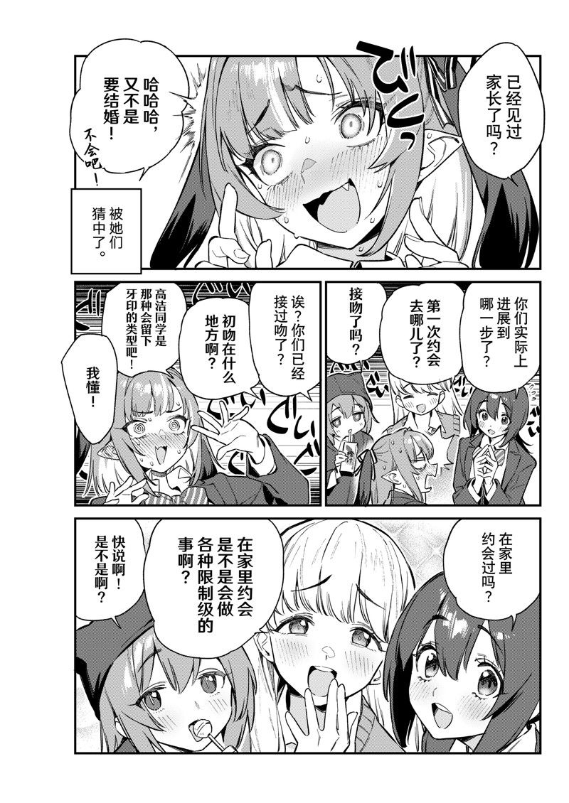 第100话5