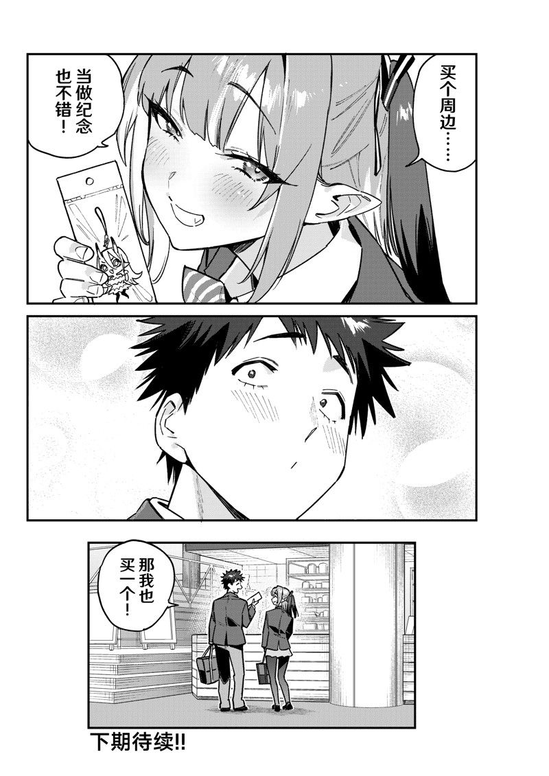 第92话7