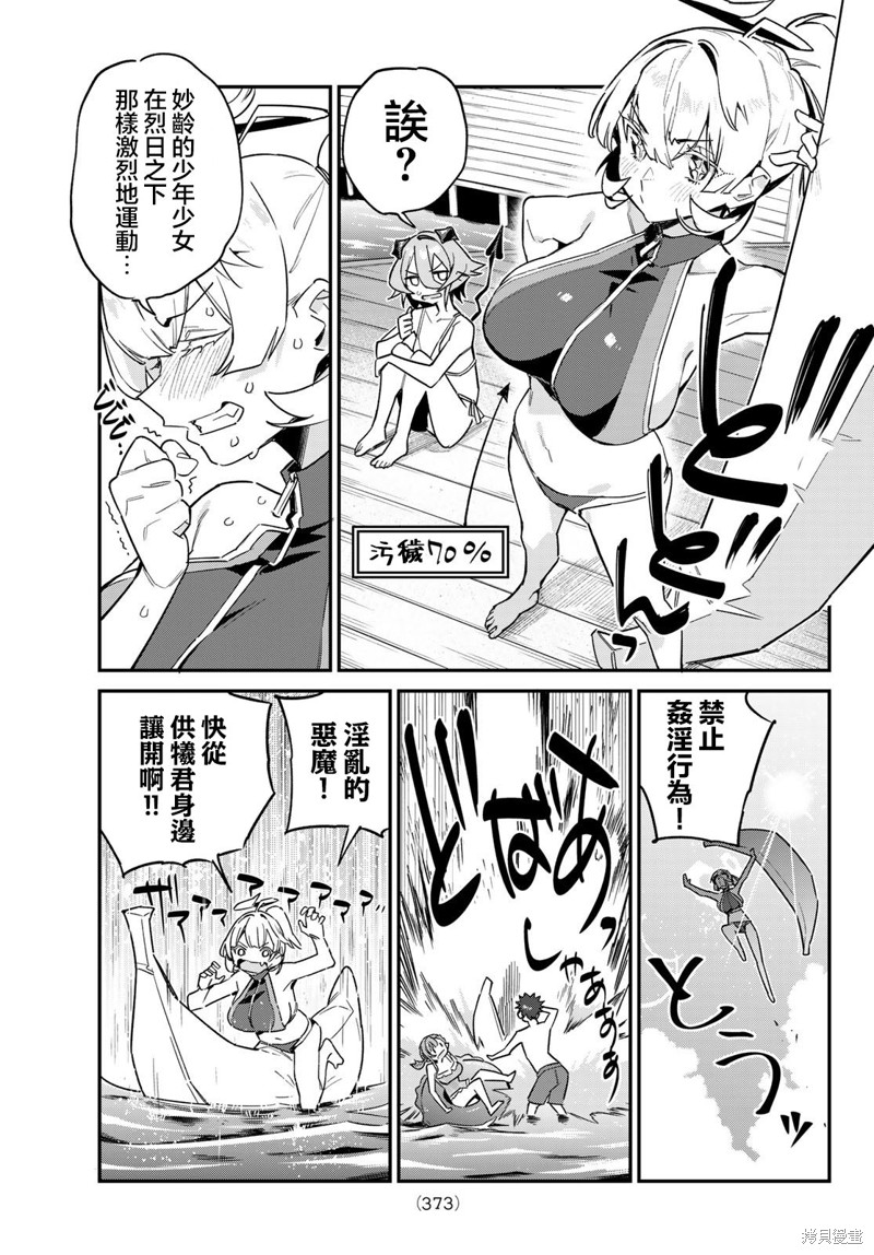 第52话2