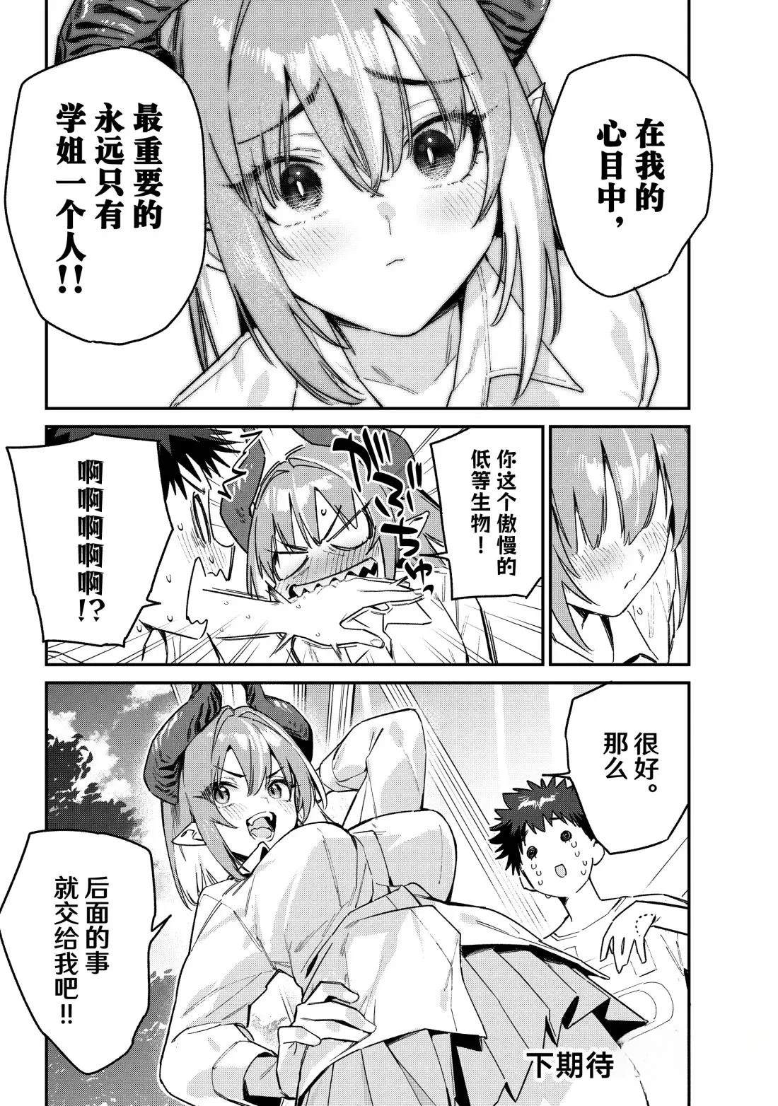 第127话7