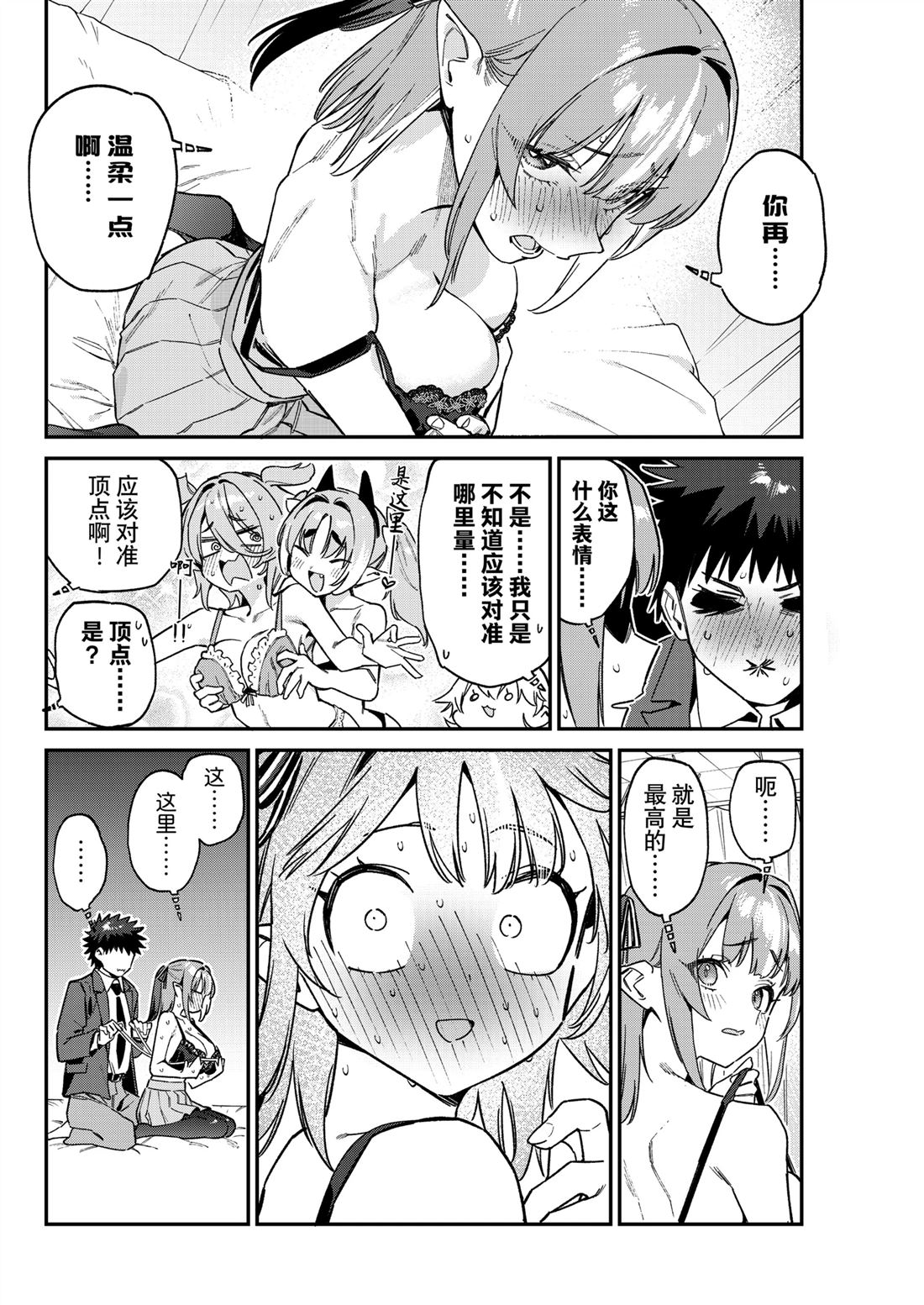 第111话5