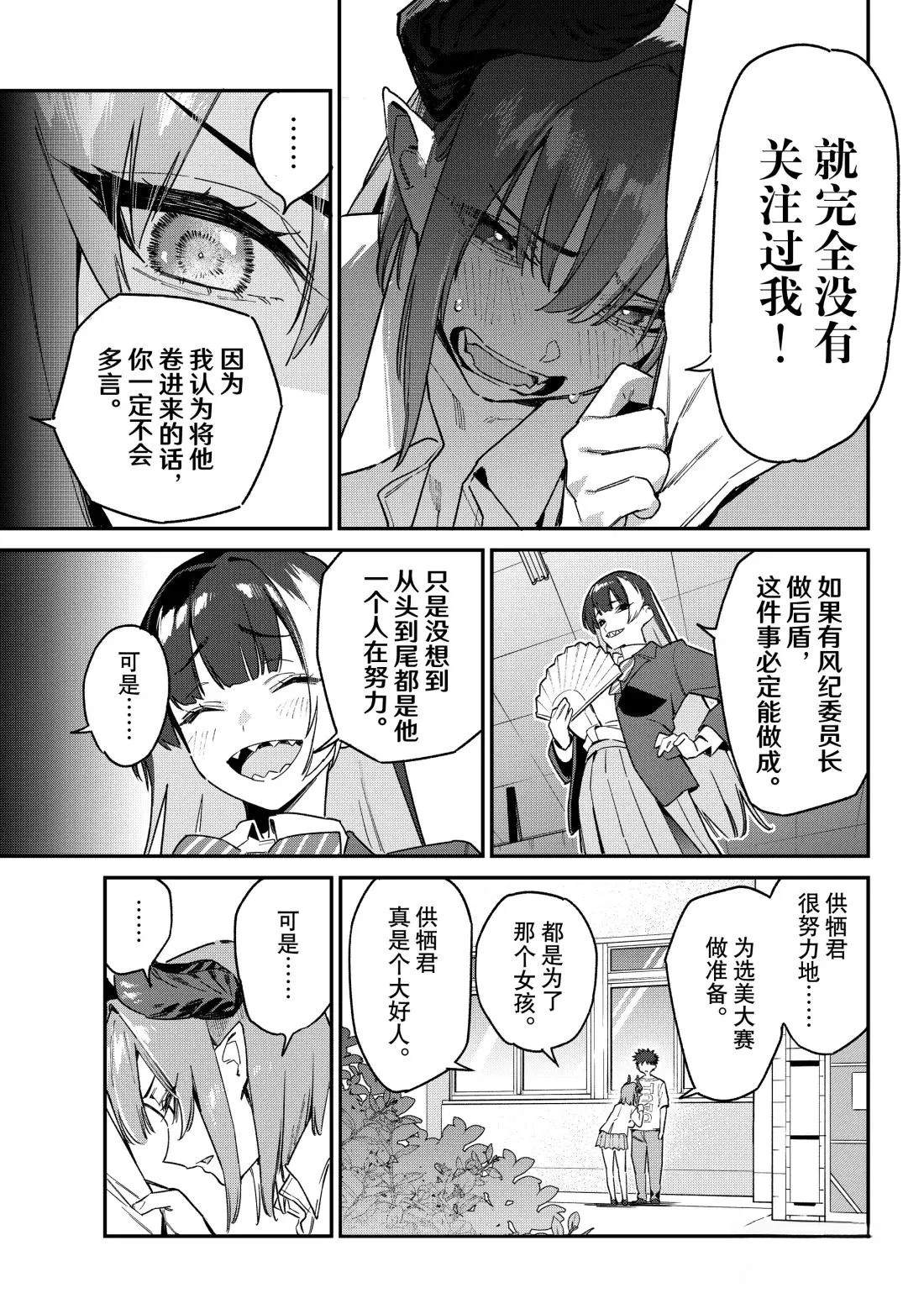 第127话4