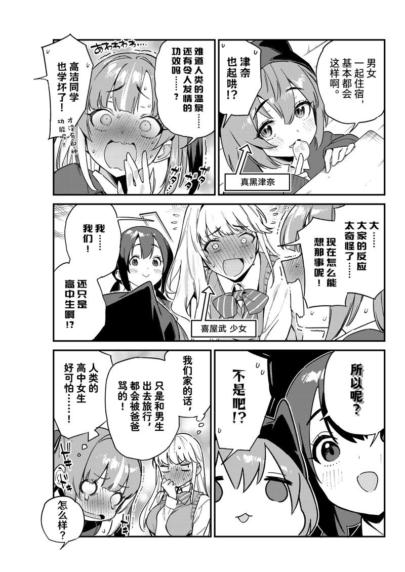 第103话4