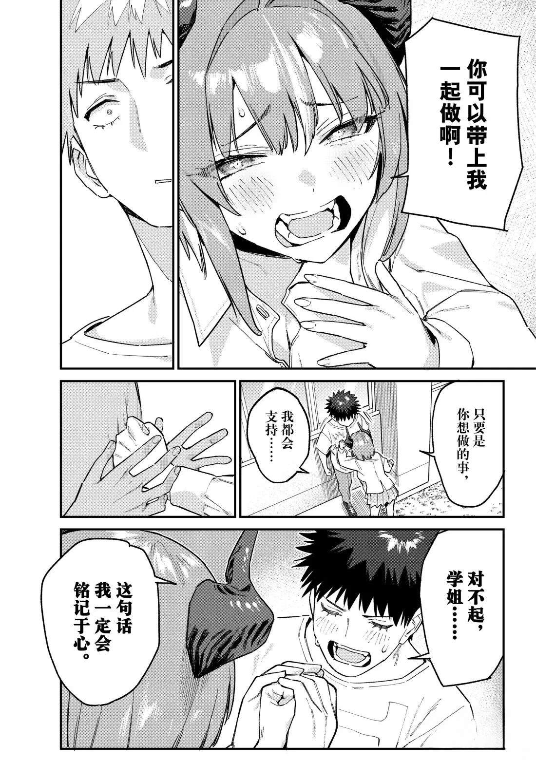 第127话6
