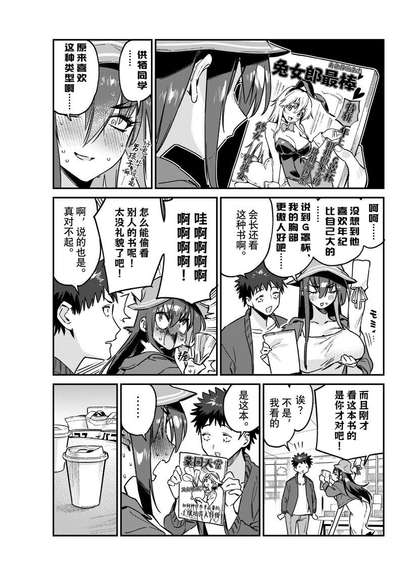 第88话2