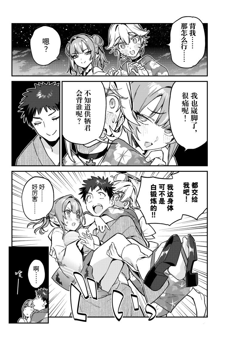 第70话9