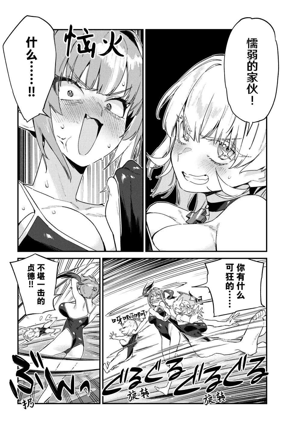 第123话5