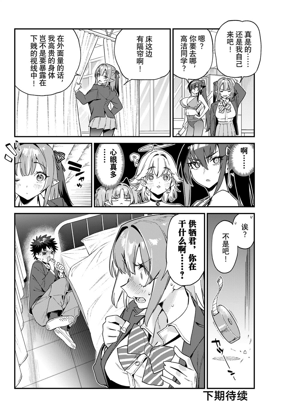 第110话7