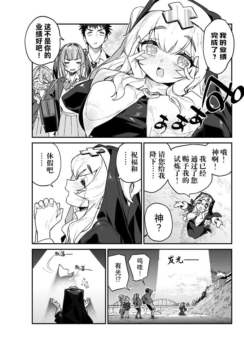 第96话6