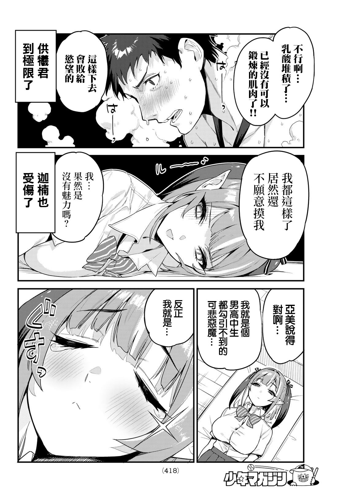 第18话5