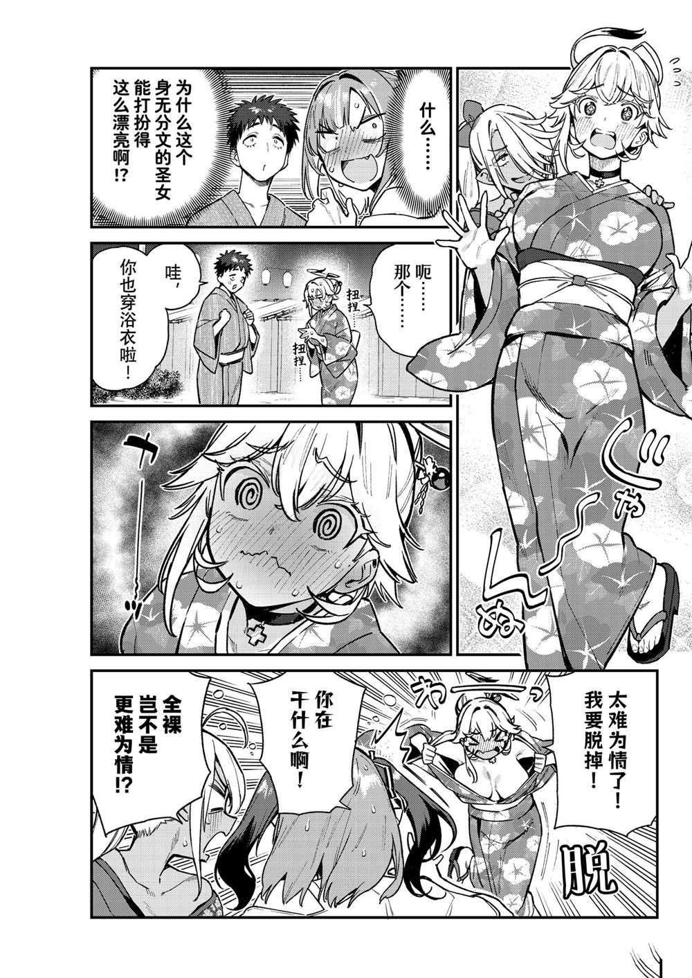 第67话2