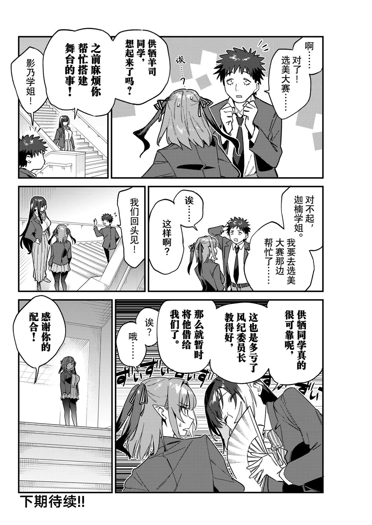 第108话7