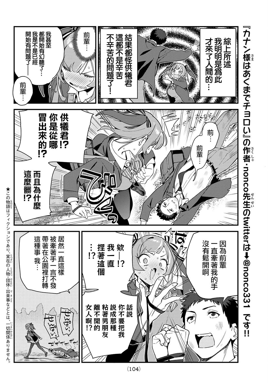 第3话3
