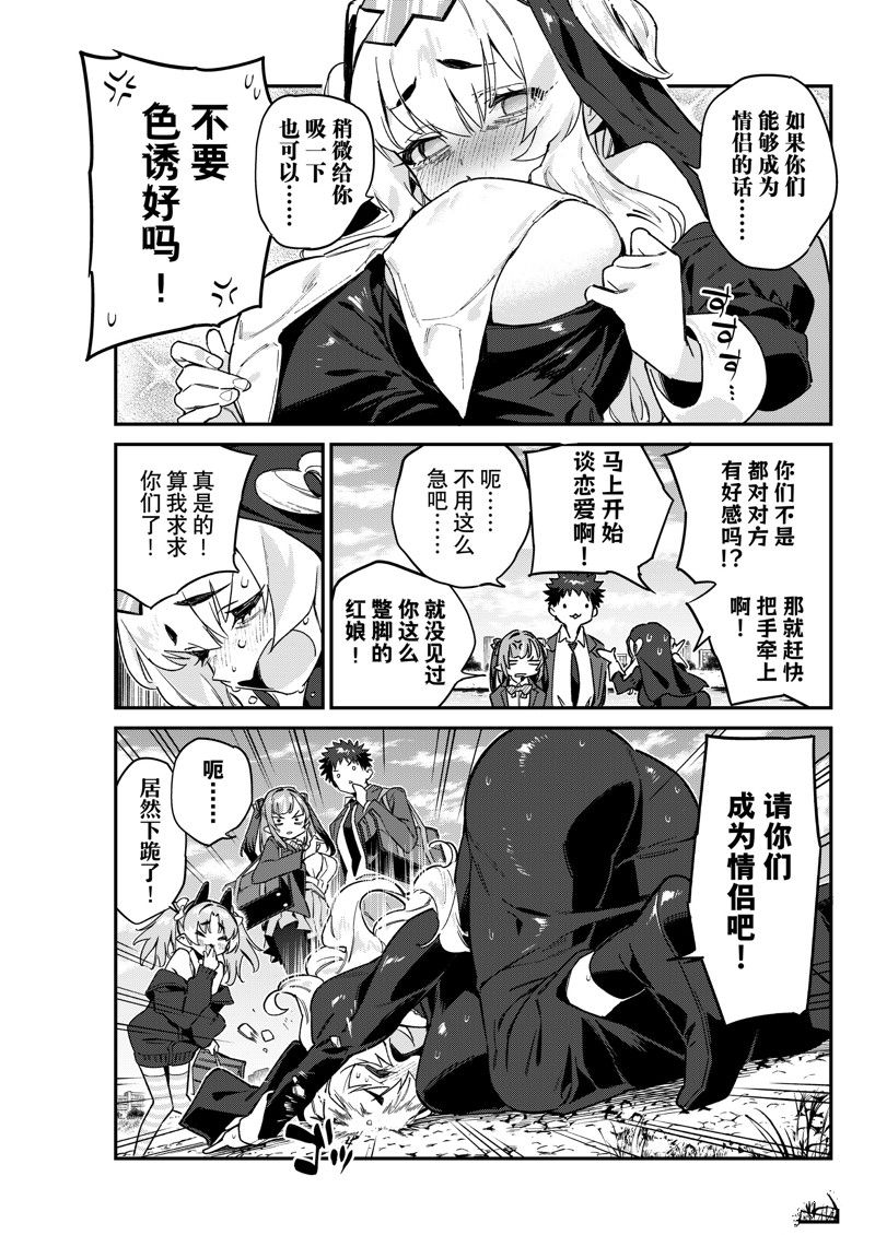 第96话4