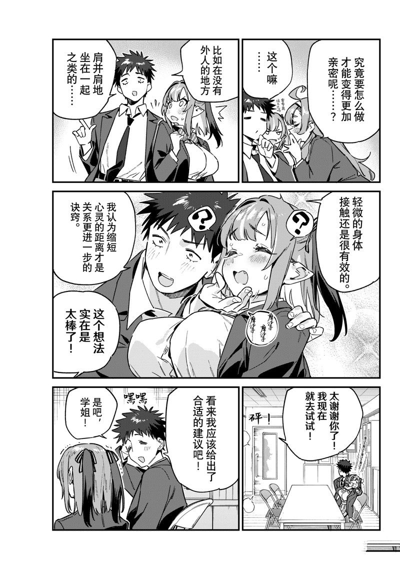 第95话6