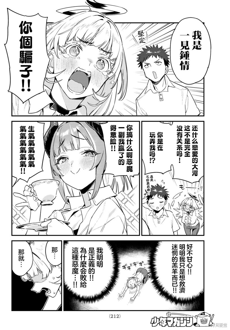 第43话5