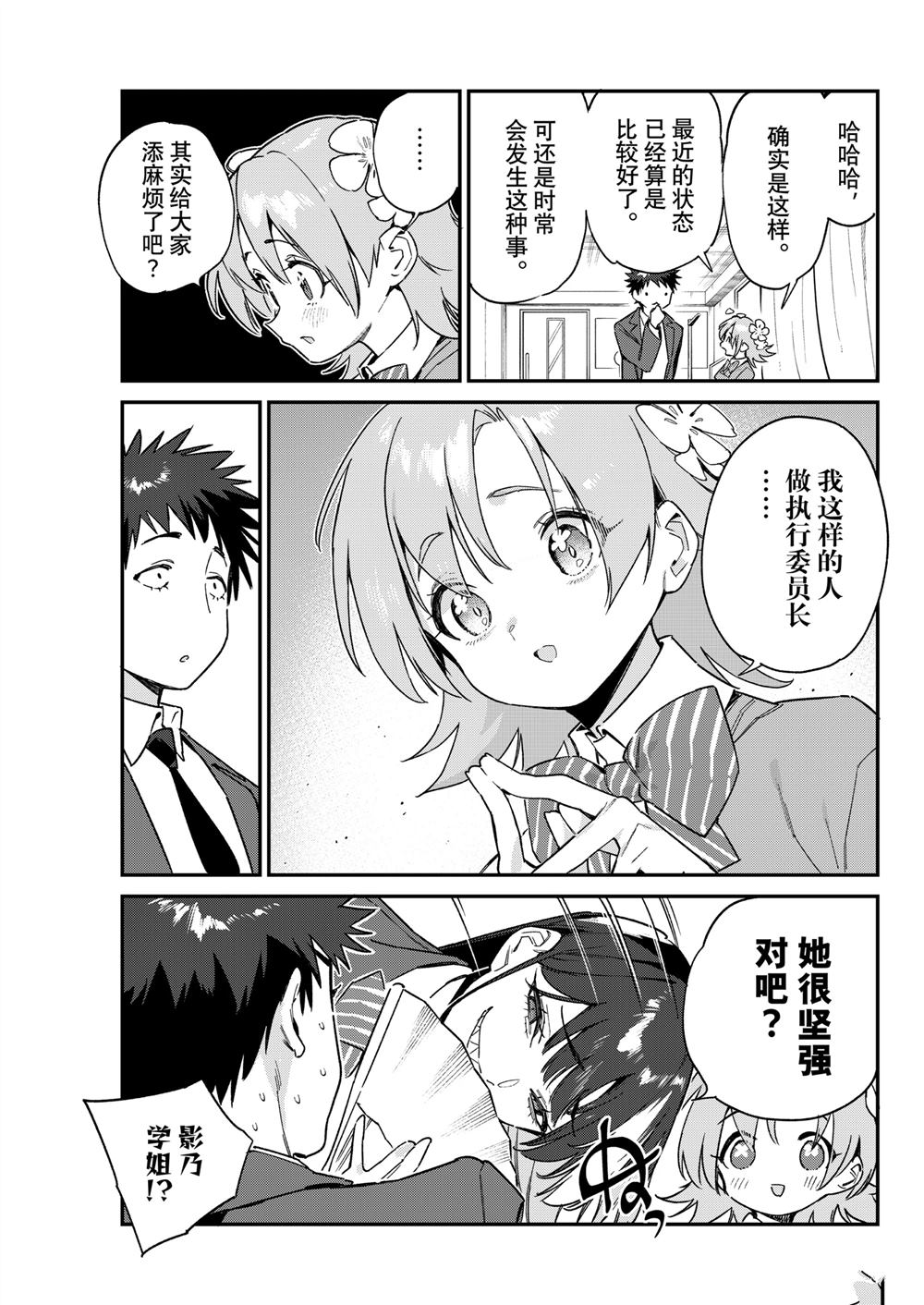 第105话3