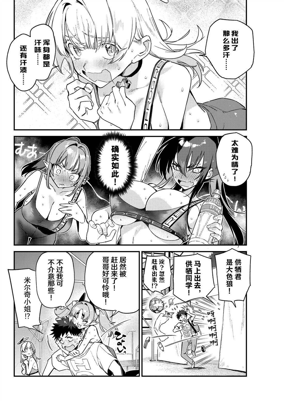 第117话5