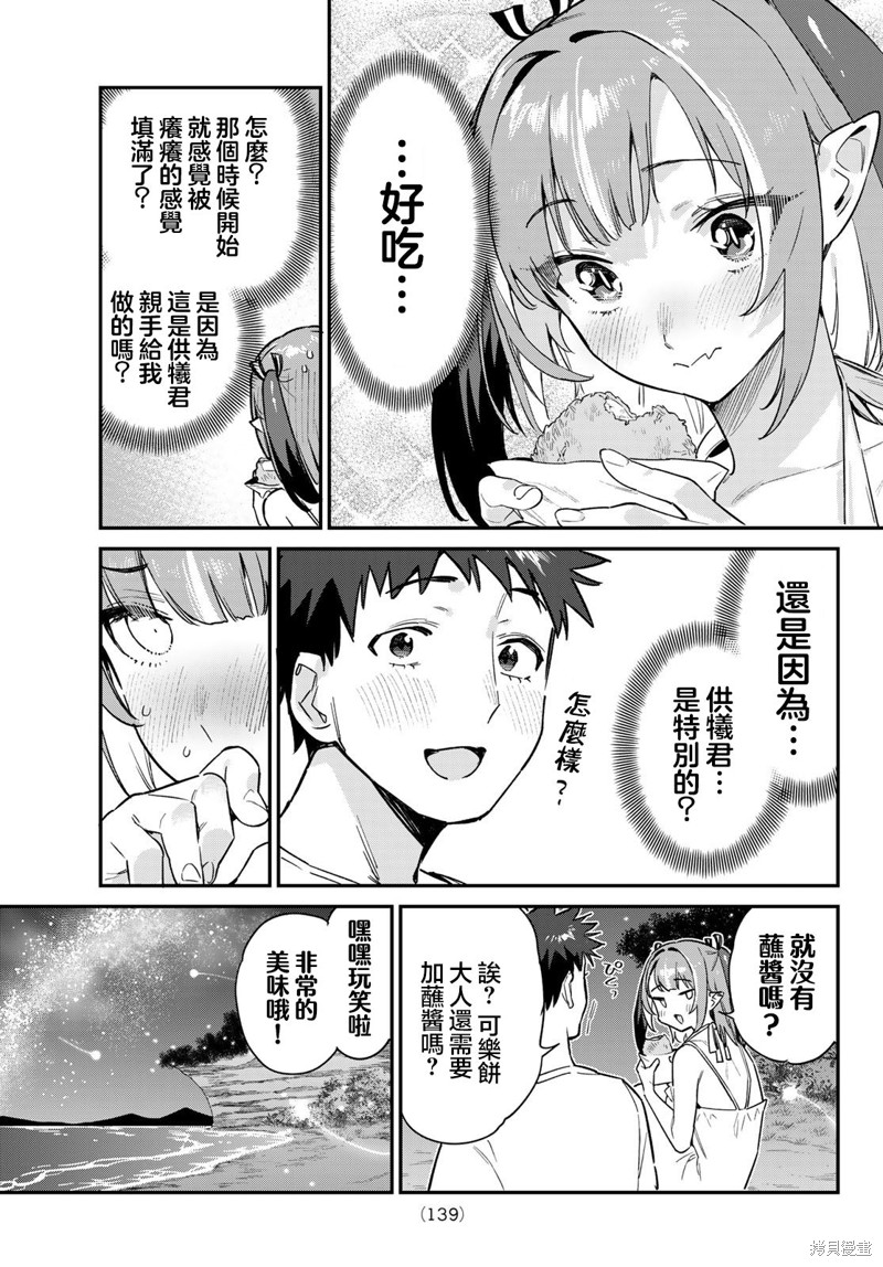 第56话4
