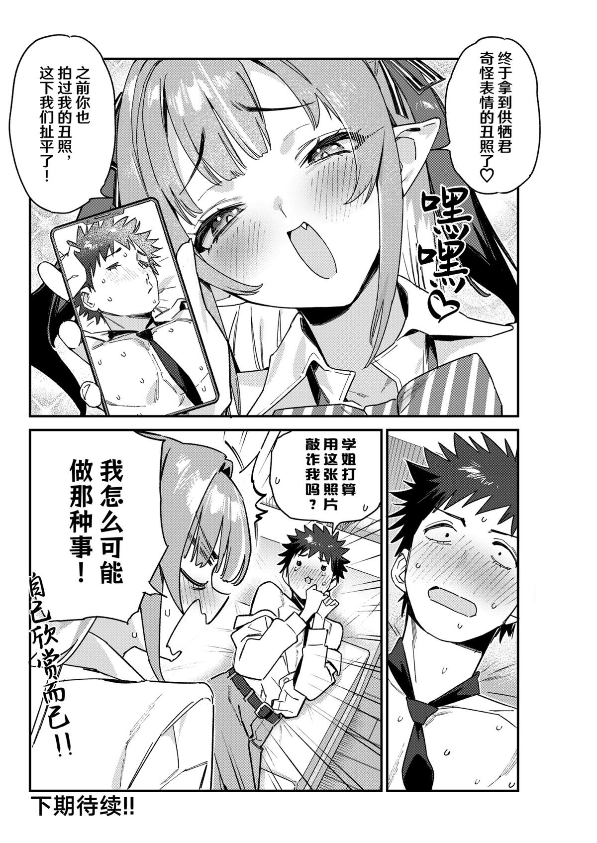 第109话7
