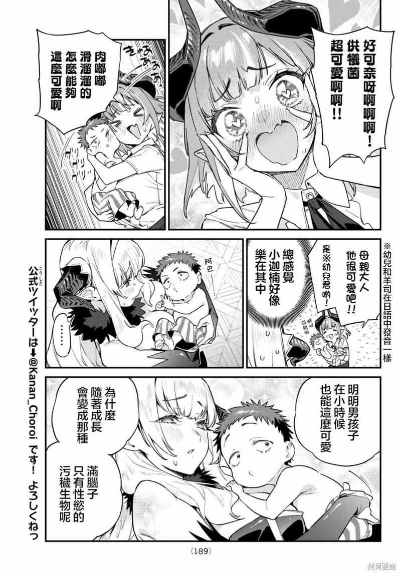 第33话8