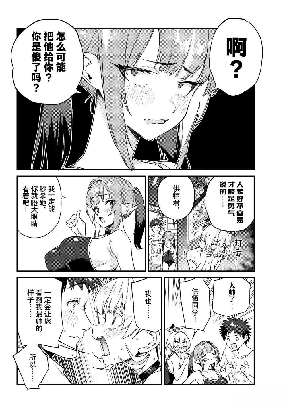 第121话5