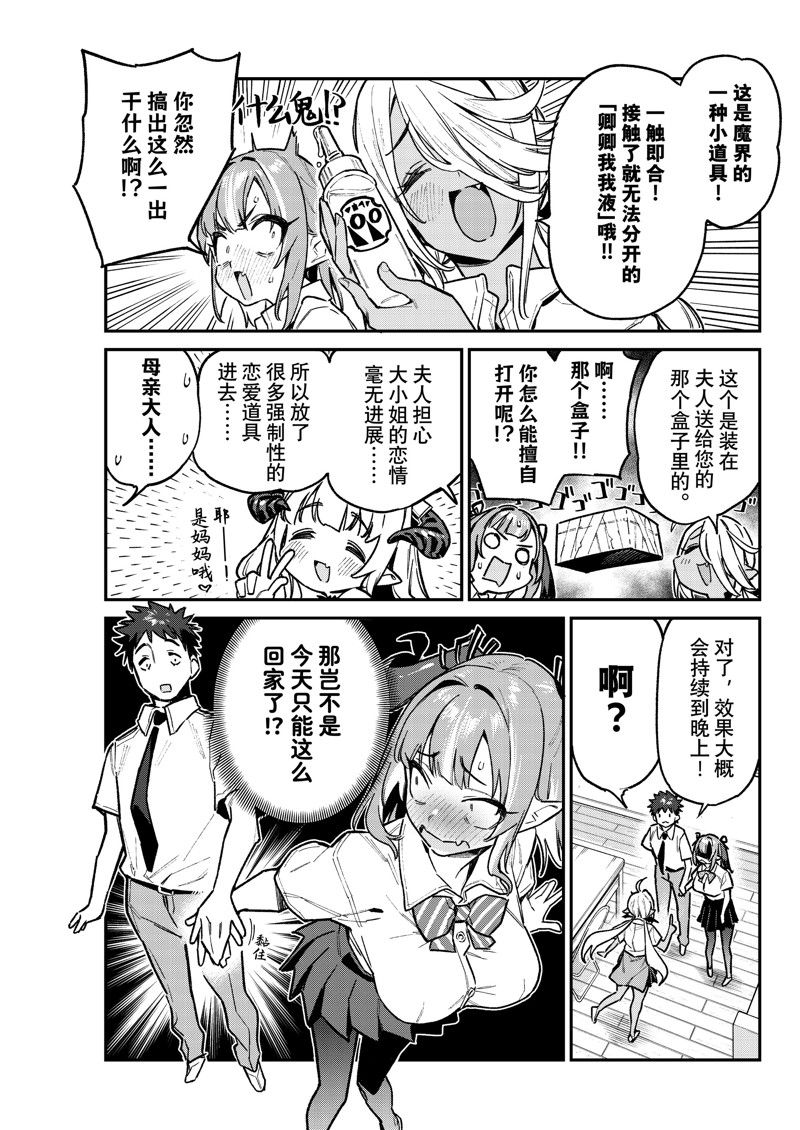 第75话2