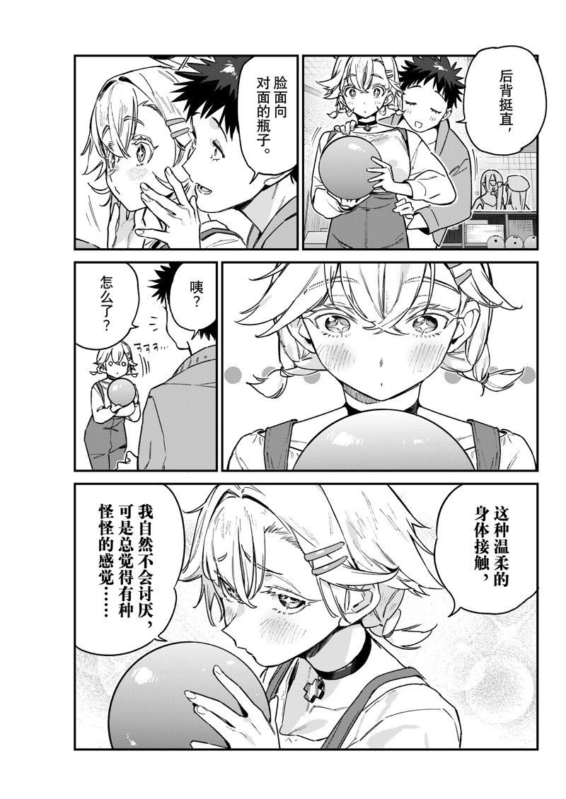 第93话4
