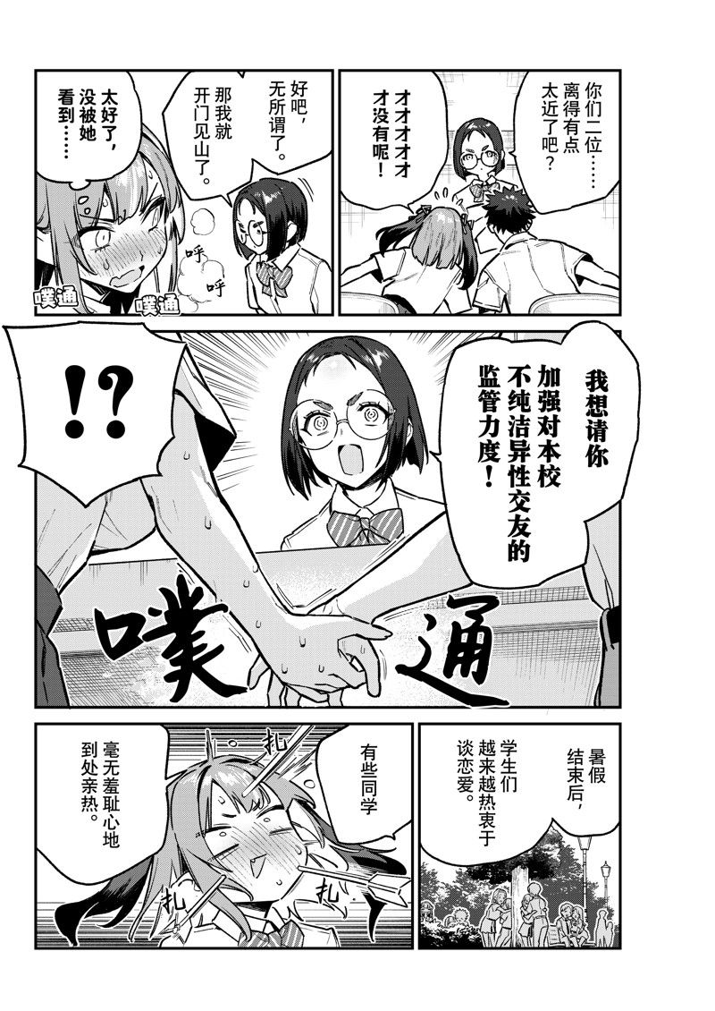 第75话5