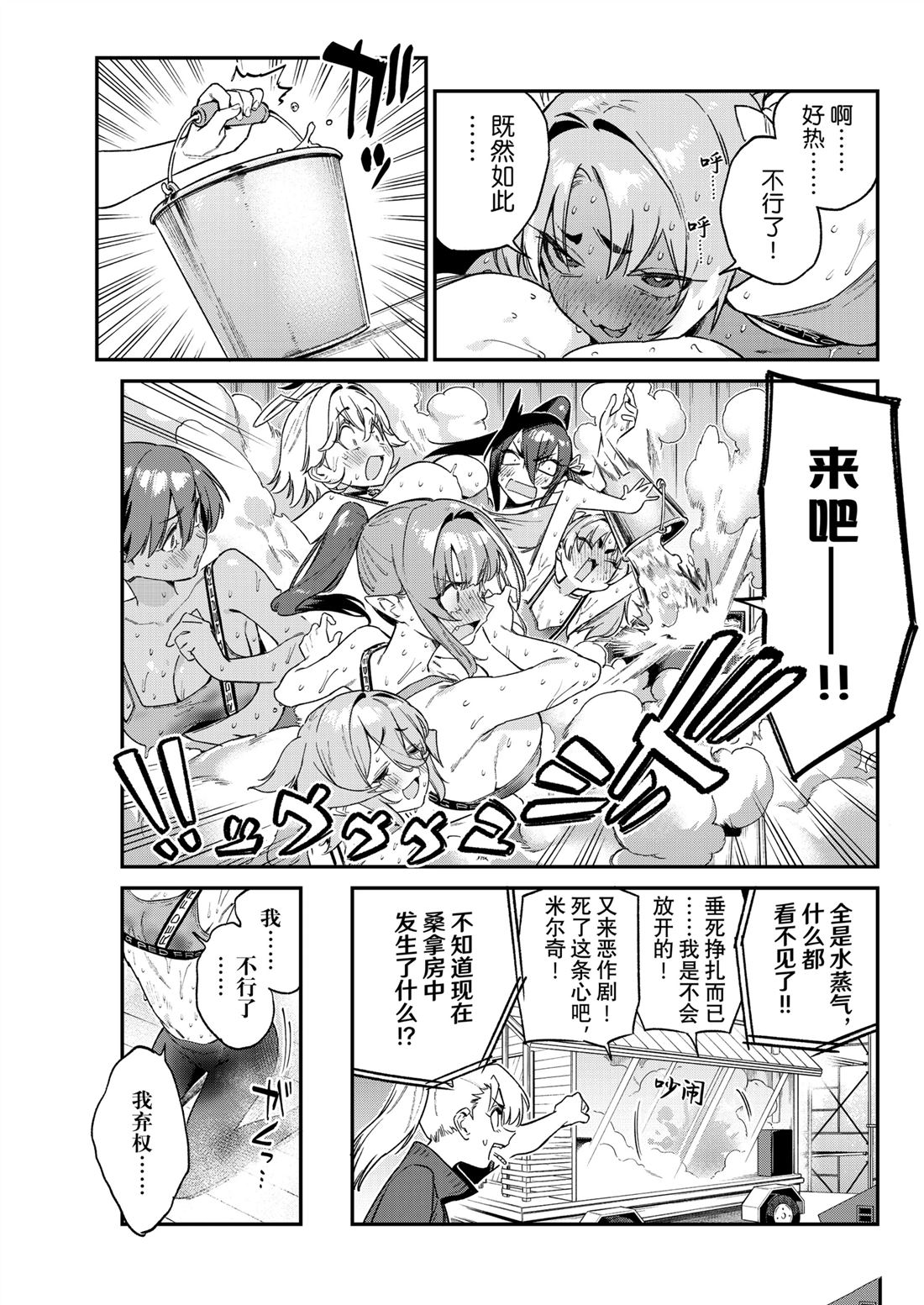 第115话6