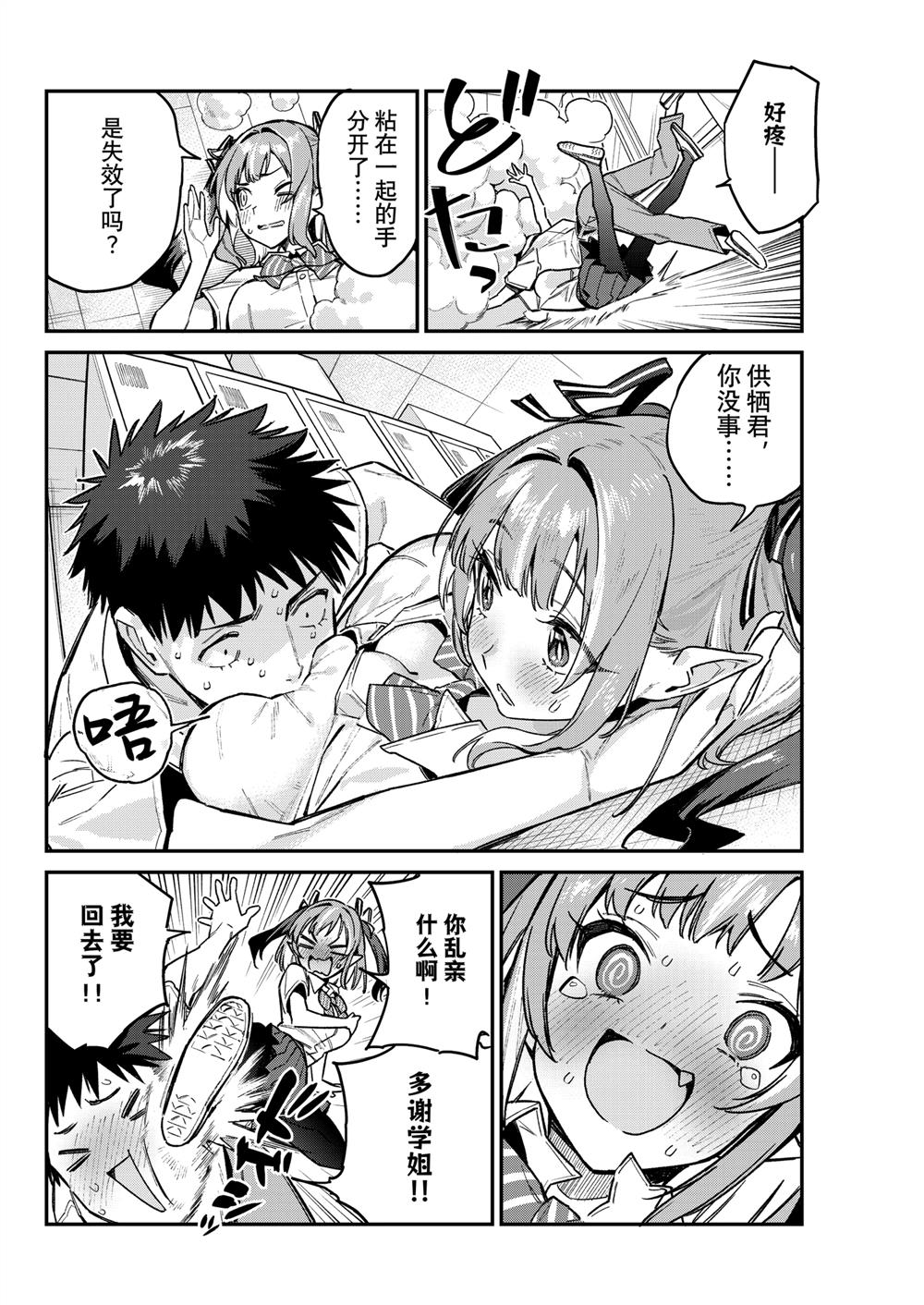 第77话7