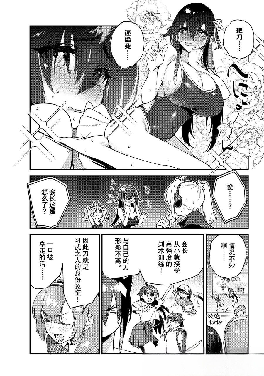 第119话4