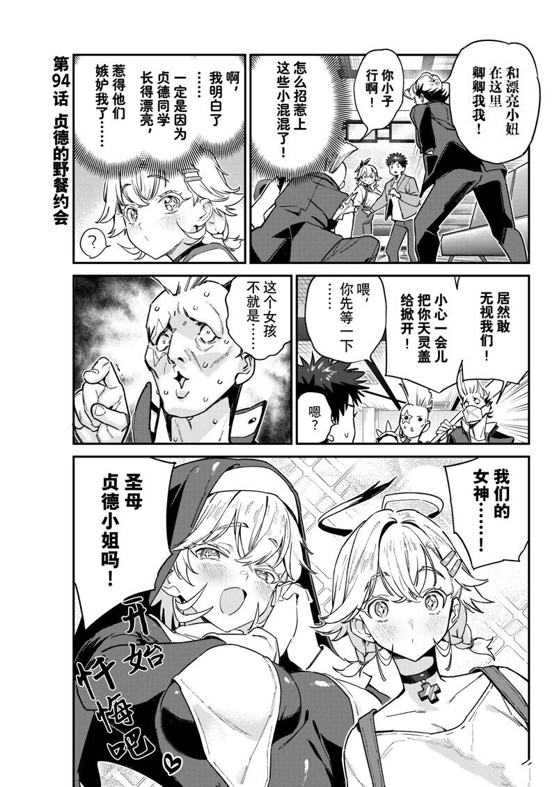 第94话0