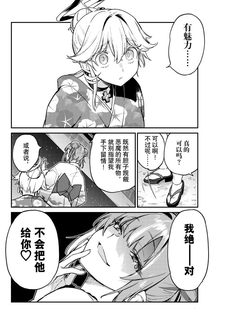 第70话7