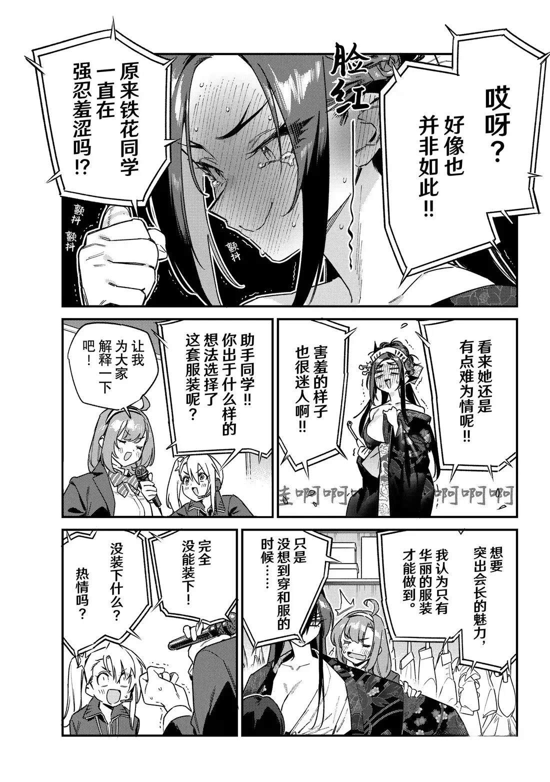 第131话4