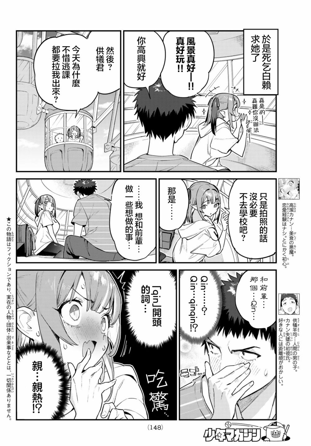 第28话2