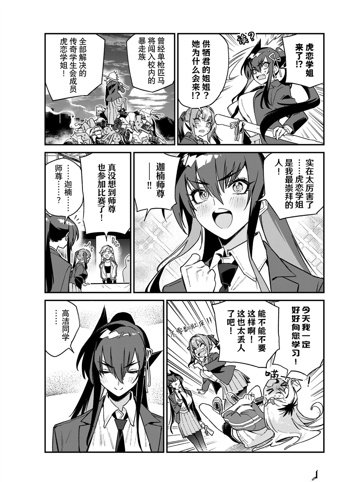 第114话2