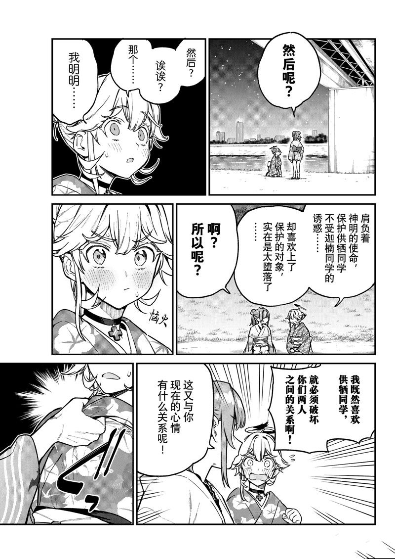 第70话2