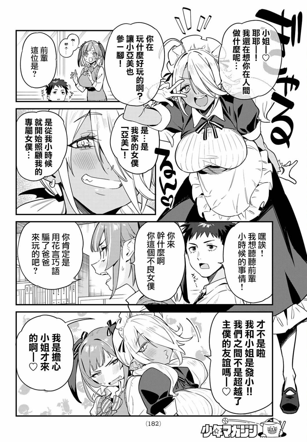 第8话1