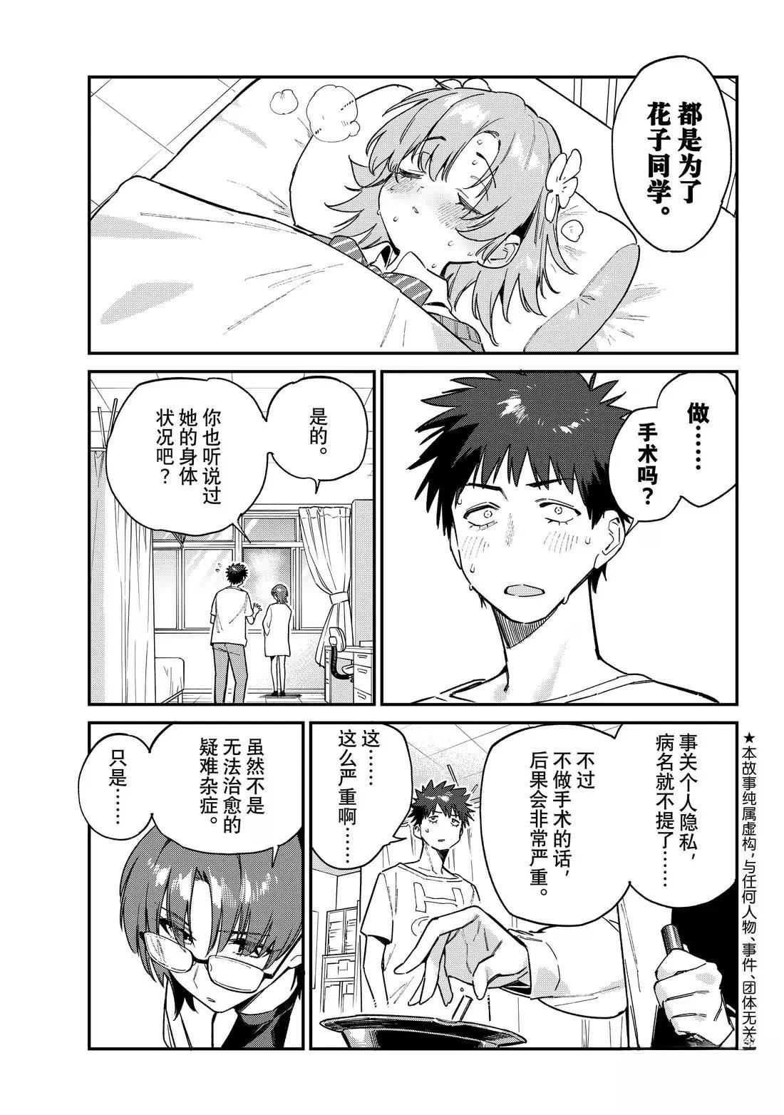 第125话2