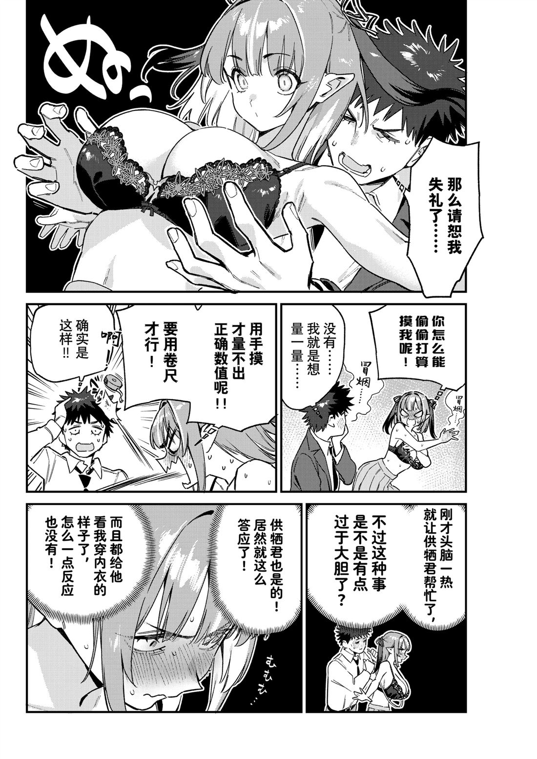 第111话3