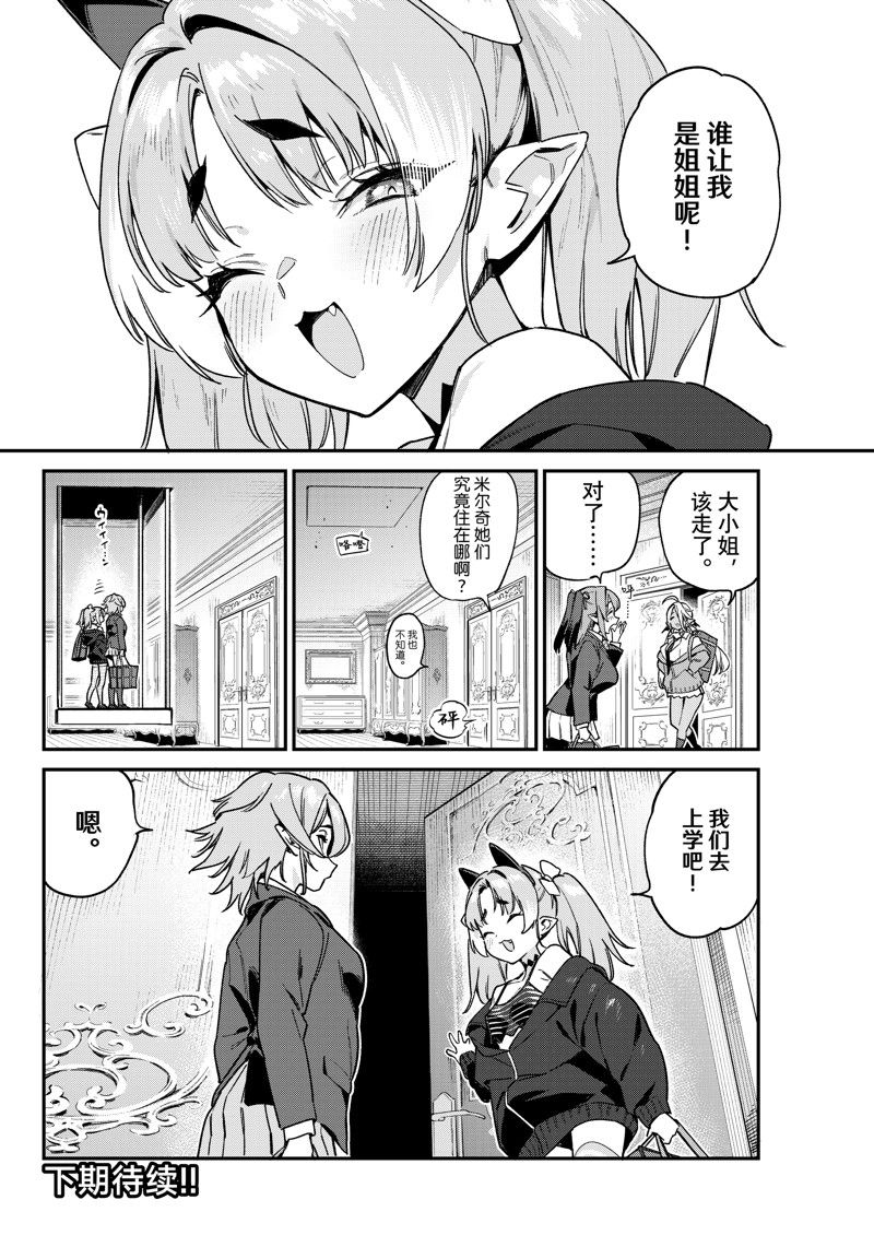 第90话7