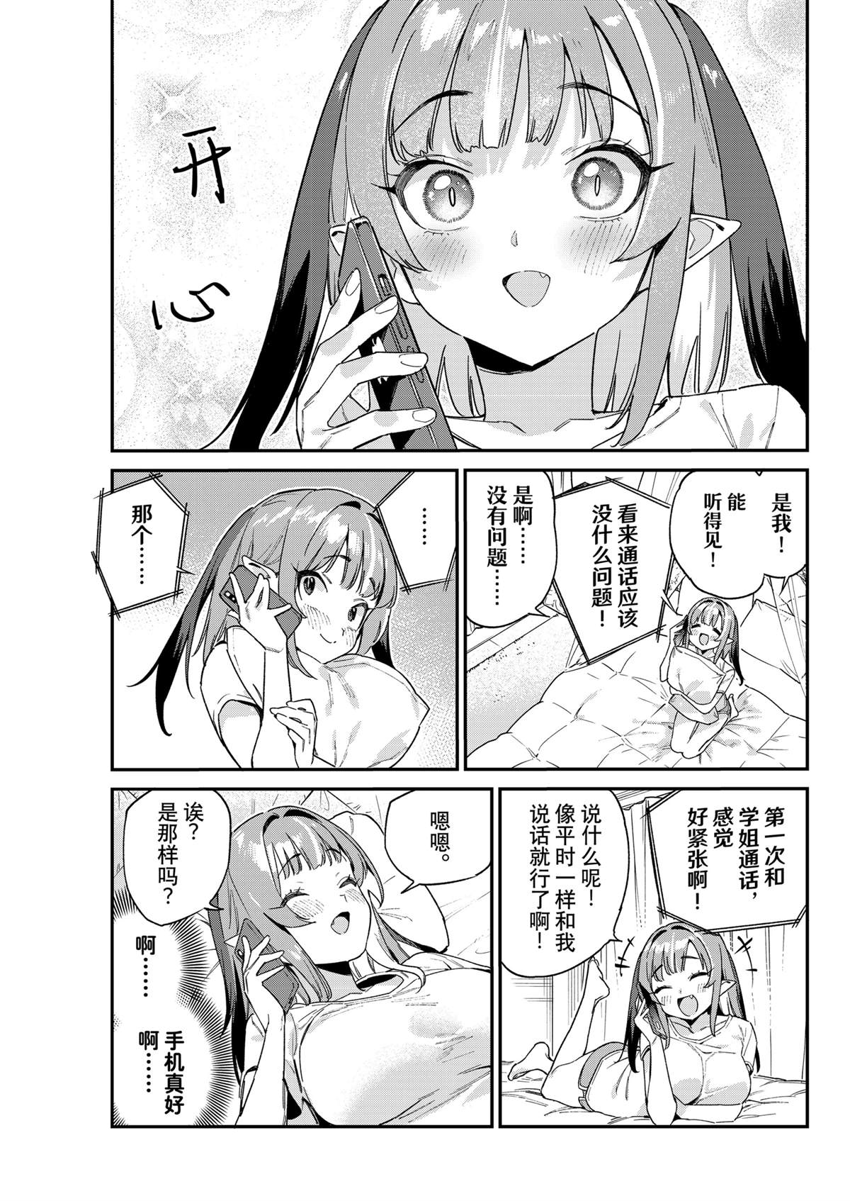 第107话4