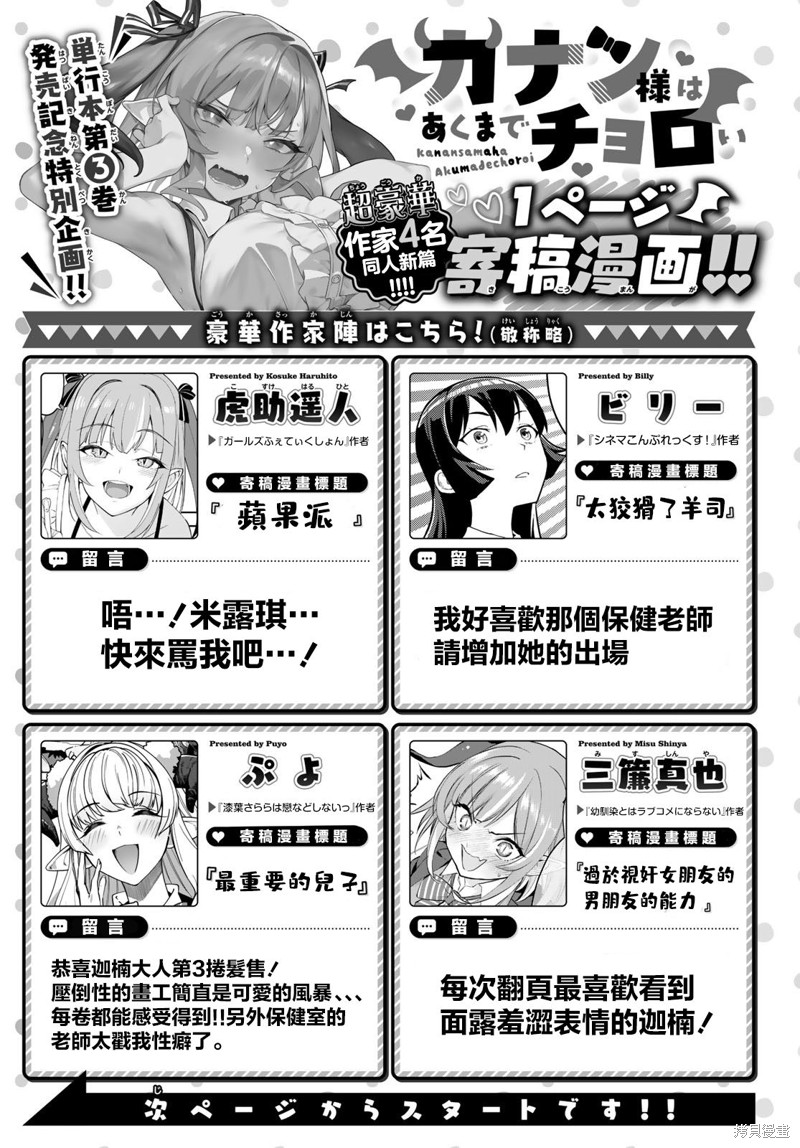 第48话8