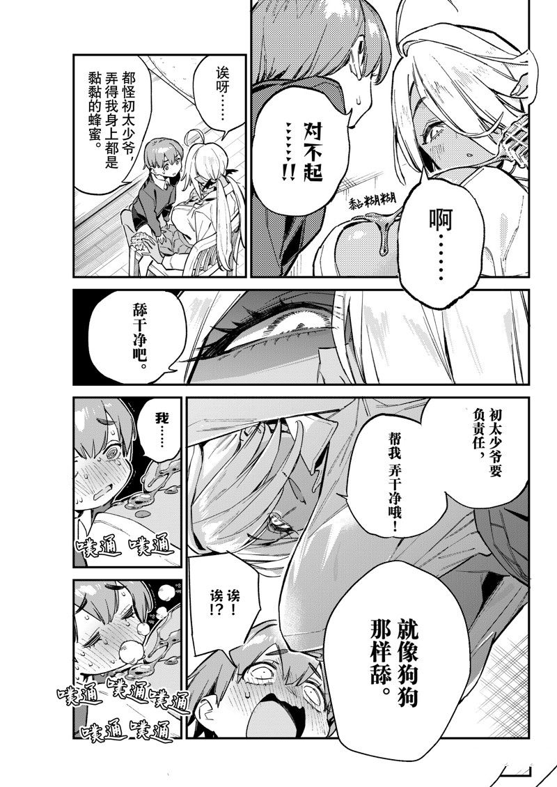 第99话4