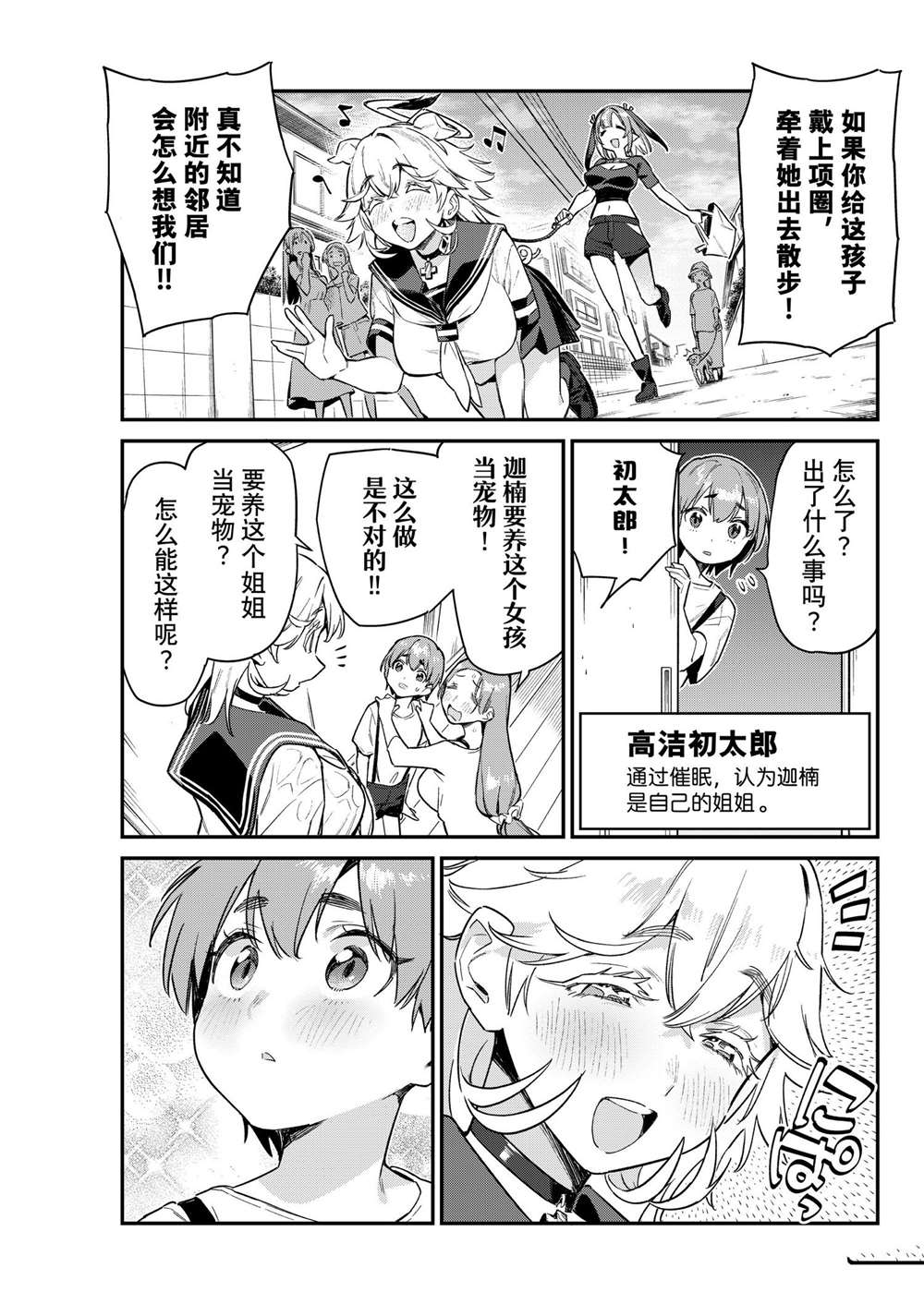 第61话3